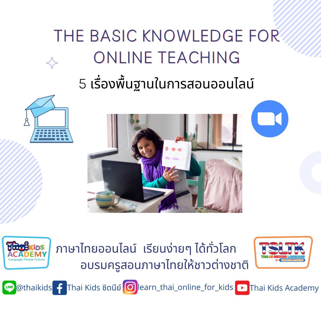 5 เรื่องพื้นฐานในการสอนออนไลน์ สำหรับคุณครูมือใหม่ - Thai Buddy by ...