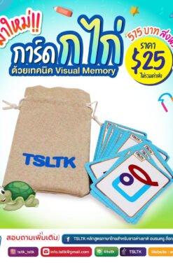 การ์ด ก ไก่ (ลดล้างสต๊อก - จนกว่าสินค้าจะหมด) || Alphabet cards (Clearance sale - while stocks last)