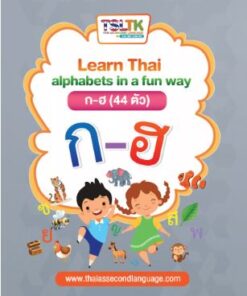 FREE!! ฝึกคัด ก ไก่ || Write Thai Alphabets