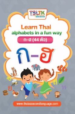 FREE!! ฝึกคัด ก ไก่ || Write Thai Alphabets