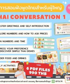 สื่อการสอนฟังพูด สำหรับนักเรียนผู้ใหญ่ ชุดที่ 1