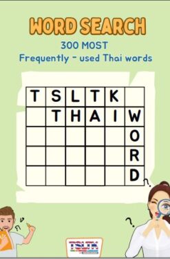 Word Search