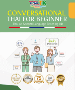 ฟังพูดผู้ใหญ่ 1 || Conversational Thai for Beginner (เล่ม)