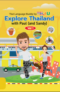ฟังพูดผู้ใหญ่ 2 (ชาย-หญิง) || Explore Thailand with Paul (and Sandy) (แบบเล่ม)