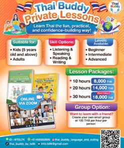 Private Lessons 10 hrs. ติดต่อ line : @tsltk