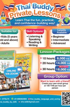 Private Lessons 10 hrs. ติดต่อ line : @tsltk