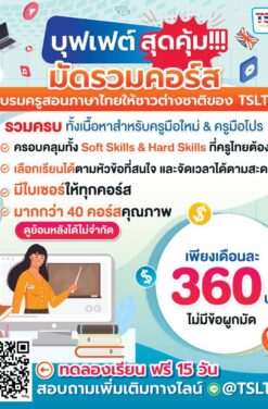 บุฟเฟต์สุดคุ้ม มัดรวมทุกคอร์ส